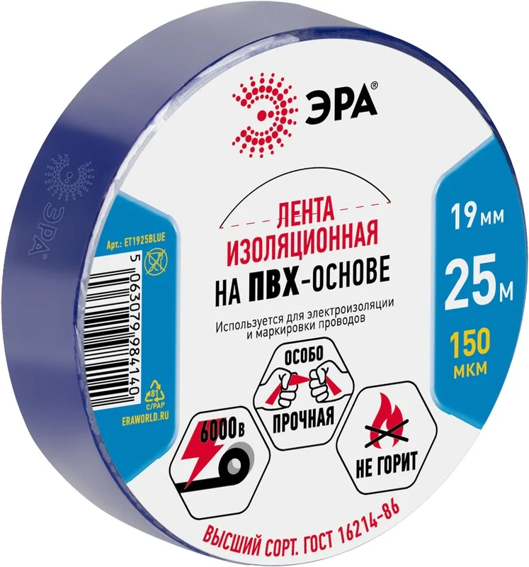 Изолента ПВХ 19мм (рул.25м) син. ET1925BLUE Эра Б0064222