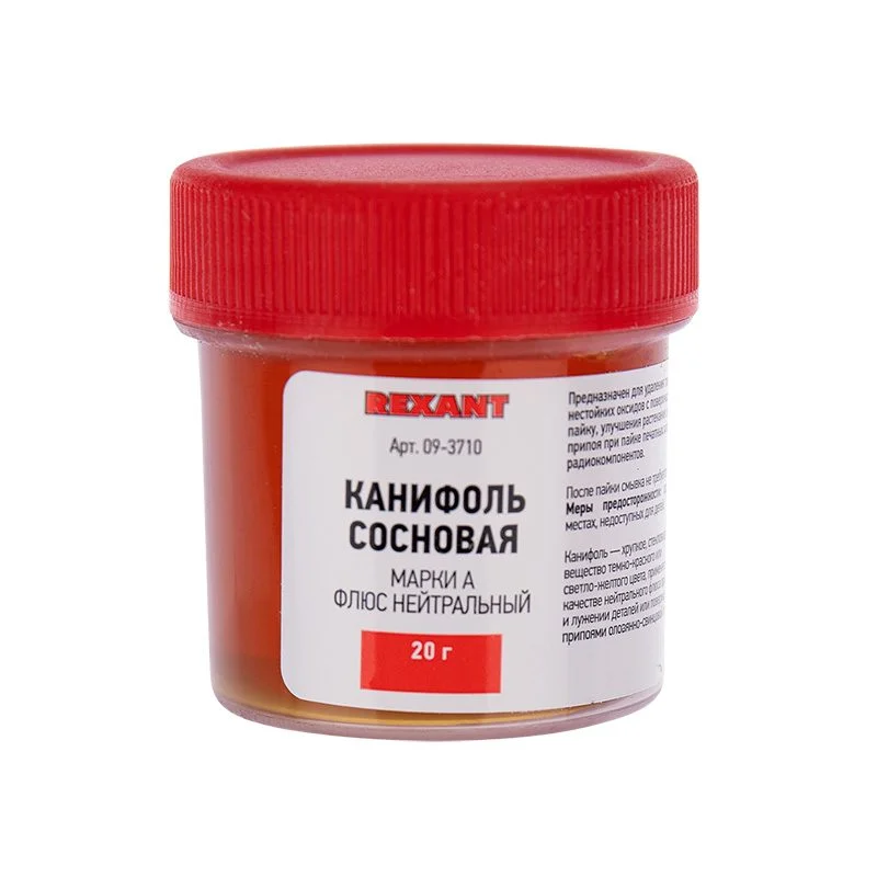 Канифоль сосновая марки А 20 г Rexant 