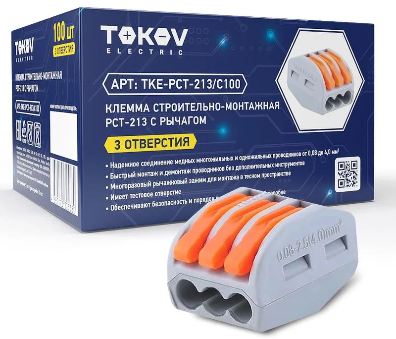 Клемма СМК 222-413 PCT-213 3-проводная с рычагом TOKOV ELECTRIC TKE-PCT-213/C100