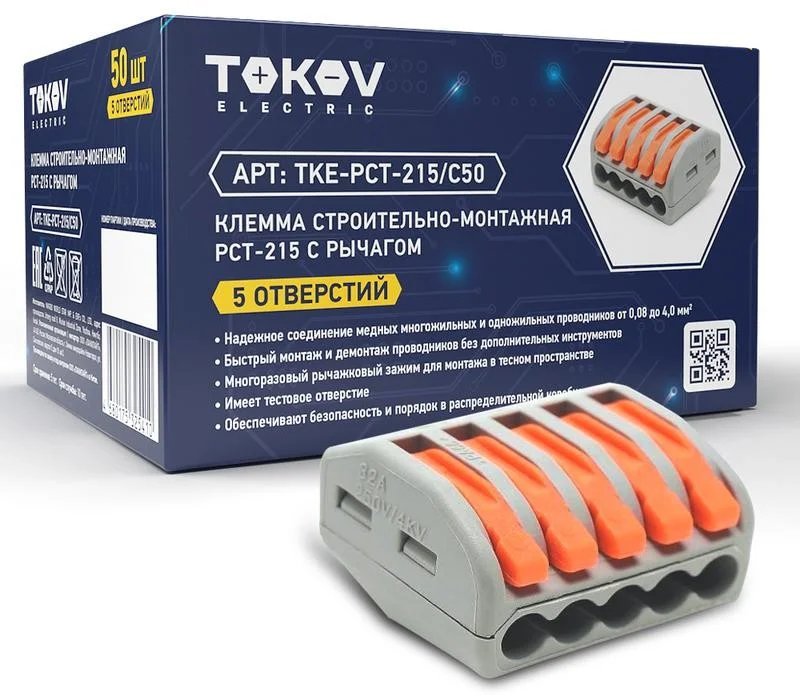 Клемма СМК 222-415 PCT-215 5-проводная с рычагом TOKOV ELECTRIC TKE-PCT-215/C50