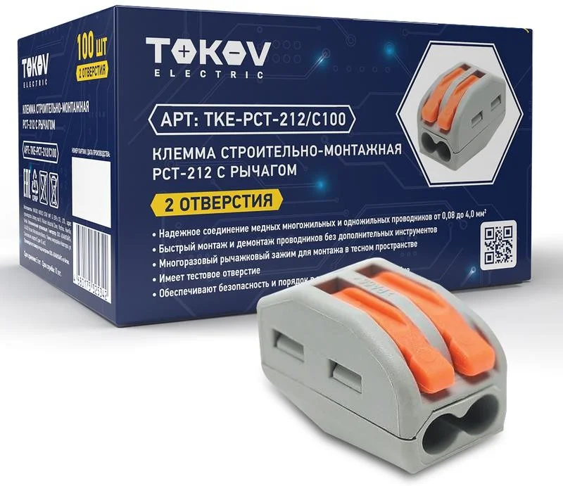 Клемма строительно-монтажная СМК 222-412 PCT-212 2-проводная TOKOV ELECTRIC TKE-PCT-212/C100