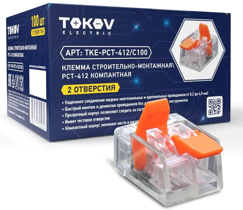 Клемма строительно-монтажная СМК компактная 221-412 2-проводная TOKOV ELECTRIC TKE-PCT-412/C100