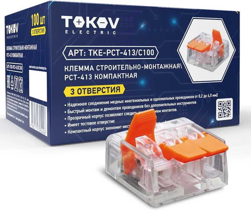 Клемма строительно-монтажная СМК компактная 221-413 PCT-413 3-проводная TOKOV ELECTRIC TKE-PCT-413/C