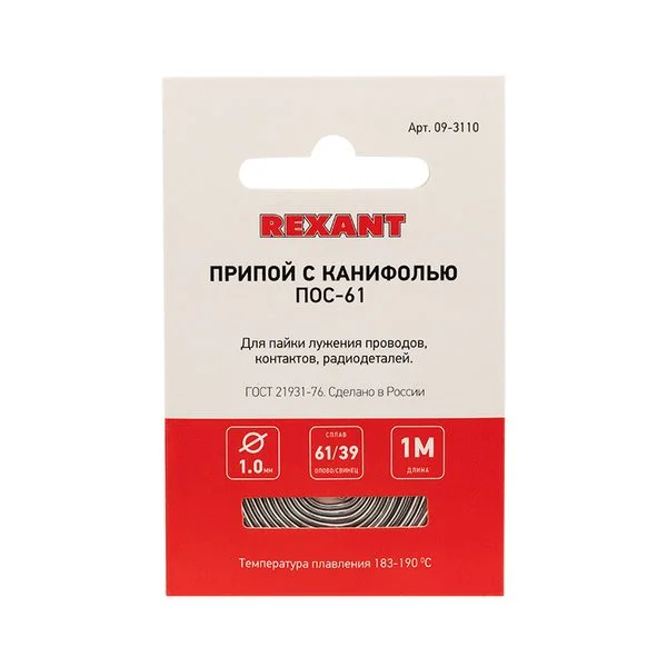 Припой с канифолью ПОС-61 d1.0мм спираль (1м) Rexant